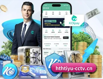 华体会体育 APP 深度功能(HTHSports)